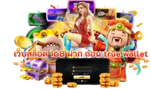เว็บแทง สถิติหวยฮานอย เครดิตฟรี