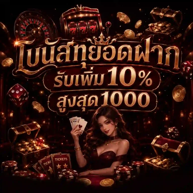 เว็บหวยฮานอย ฟรีเครดิต
