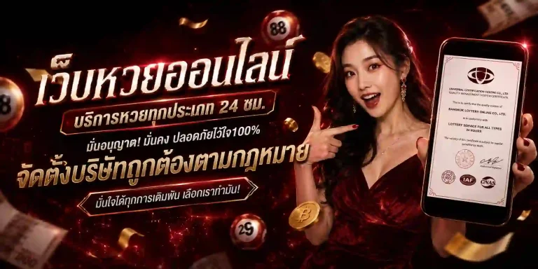 เว็บหวยฮานอย 10 รับ 100