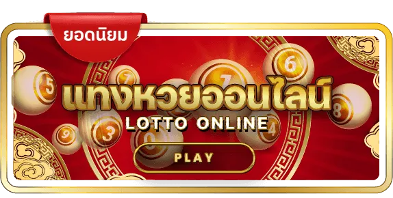 แทงออนไลน์