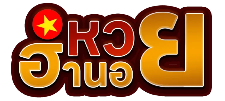 สถิติหวยฮานอยย้อนหลัง